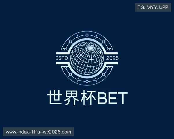 介绍世界杯下注